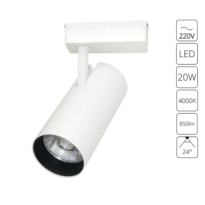 Трековая система ARTE LAMP A2665PL-1WH